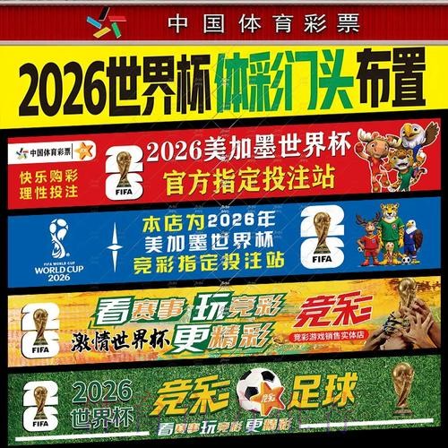 世界杯投注攻略与热门推荐指南